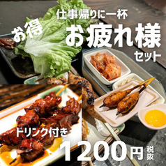 炭焼家 串じまん 葛西店のコース写真