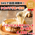 料理メニュー写真&nbsp;シカゴピザ