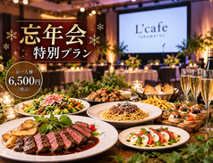 L'cafe TAKAMATSU エルカフェ タカマツのコース写真