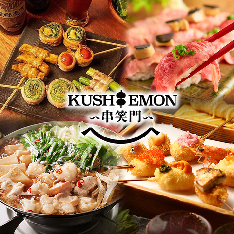 刈谷で串料理と肉寿司がお洒落に楽しめる個室居酒屋！
