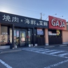 GAJA 須賀川西川店の写真