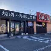 GAJA 須賀川西川店の詳細