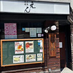 大きな看板が目印！