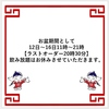 中華料理 北京餃子
