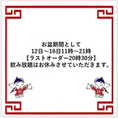 中華料理 北京餃子の詳細