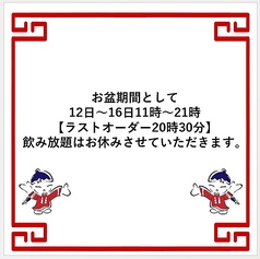 中華料理 北京餃子の写真