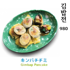 海苔巻きチヂミ