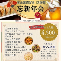 味香園のコース写真