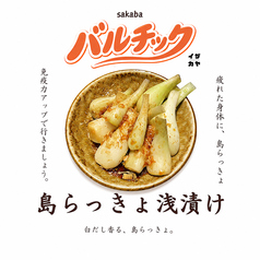 バルチック酒場のおすすめ料理3