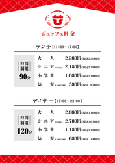 ひな野 ららぽーと新三郷店のコース写真