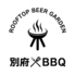 BBQビアガーデン別府【食べ放題焼肉バーベキューバイキング】のロゴ
