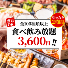 居酒屋匠味 平塚総本店のコース写真