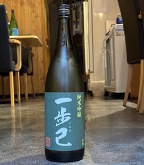 [古殿]一歩己 純米無濾過生原酒/[古殿]一歩己 純米吟醸