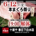 十徳や 春日下白水店のおすすめ料理1