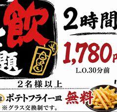 せいか酒場のおすすめ料理2