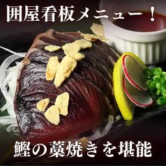 かこいや 天文館店の特集写真