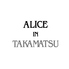 ALICE IN TAKAMATSU アリス イン タカマツのロゴ