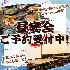 海鮮酒場 うお心 枚方市駅店のコース写真