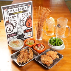 がブリチキン 福井駅前店のおすすめ料理1