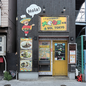 当店は地下鉄日比谷線「三ノ輪」駅から徒歩約1分または、都電荒川線 「三ノ輪橋」駅から徒歩約2分、都電荒川線 「荒川一中前」駅から徒歩約6分のアクセスの良い場所にございます。