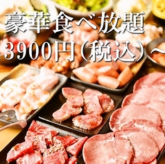 タンとホルモンのお店 ゆめや 金山店の特集写真