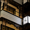 Japanese Bar 縁 Enishiの写真
