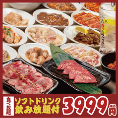 0秒レモンサワー 仙台ホルモン焼肉酒場 ときわ亭 阪急茨木店のコース写真