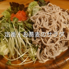 定番！お蕎麦のサラダ