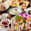 トリサカナ 梅田店