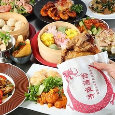 台湾まるごと食べ放題 台湾夜市 梅田店特集写真1