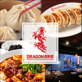 ドラゴン DRAGON 酒家 関内店の詳細