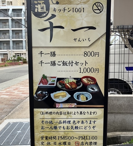 隠れ家的な和食のお店♪