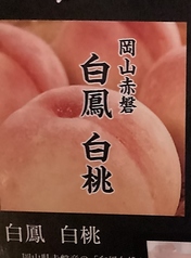 産地直送果実ドリンク