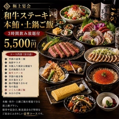 鳥の利久 有楽町のコース写真