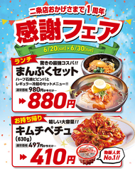 李朝園 京都二条店のおすすめ料理1