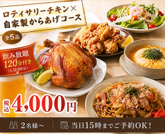 ロティサリーチキン ドニー s 松山八坂通りのコース写真