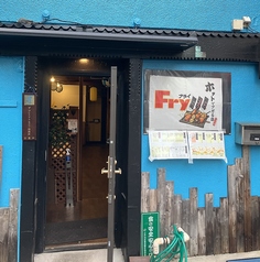 串カツ・もんじゃ　Fryの写真