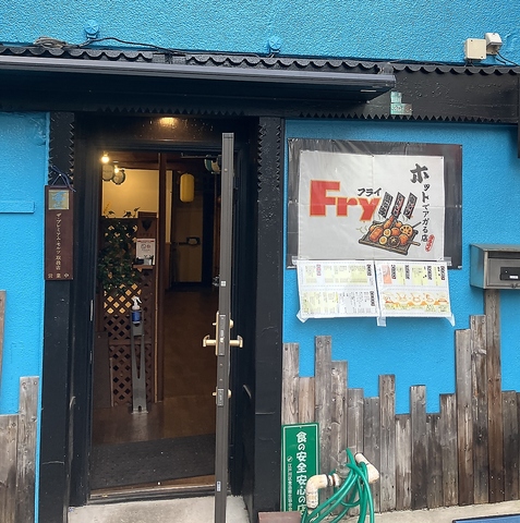 串カツ・もんじゃ　Fryの写真