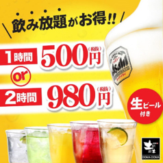 渋谷 東京 居酒屋 の ビール 特集 グルメ レストラン予約 ホットペッパーグルメ