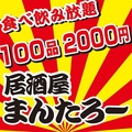 創作和食 燈あかり 柏店のおすすめ料理1