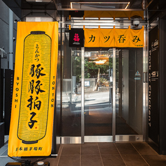 豚豚拍子の雰囲気3