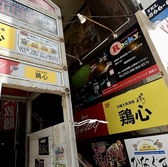 鶏心 那覇国際通り店の雰囲気3