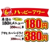 これや 福工大駅前店のおすすめポイント3