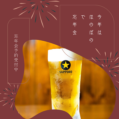 貸切は16名様から可能ですのでお気軽にお電話にてお問い合わせ下さい！