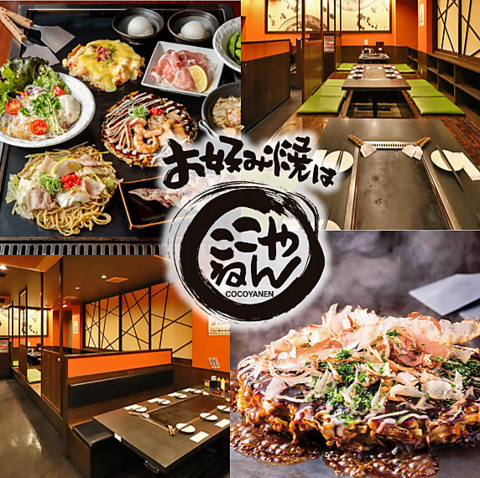 落ち着いた空間で楽しむ鉄板焼き店！お好み焼きや一品料理が揃い、家族利用にも最適♪