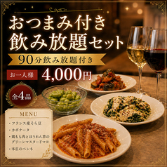 Italian Dining VIVACE(イタリアンダイニングヴィヴァーチェ)のコース写真