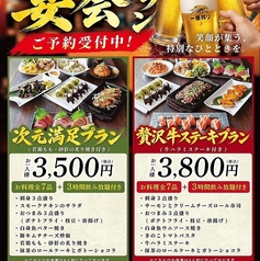 次元 赤道店のおすすめ料理1