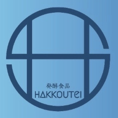 HAKKOUTEIの写真1