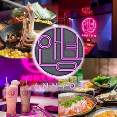 韓国料理専門店
