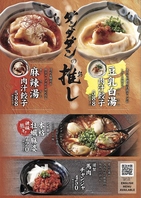 １１・５　ダンダダン冬のオススメ始まります